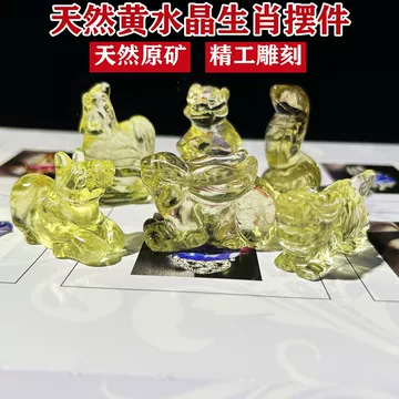 黄水晶牛-黄水晶牛促销价格、黄水晶牛品牌- 淘宝