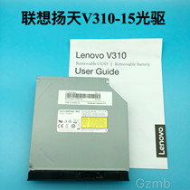 Universal Lenove Lenovo Yangtian V310-15 ultra-thin 9 0mm NOTEBOOK DVD CD-ROM drive