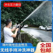 Lin wireless handheld washing artifact portable high-pressure car wash water gun man household lithium battery cleaning Yinghe shark