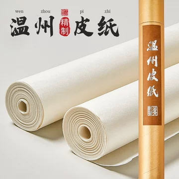 温州皮纸 御宝阁高丽皮纸温州皮纸长卷宣纸桑皮纸加厚纯手工三尺四尺六尺生