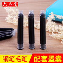 Pen brush Use ink ink capsule ink Four treasures of Wenfang brush to replenish the liquid