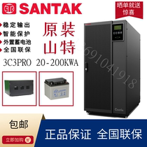 Shante 30K host UPS uninterruptible power supply 3C3PRO 30KS 30KVA 27KW high frequency three in three out