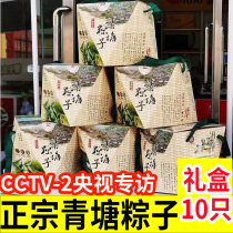  Shanxi Linxian Qingtang Zongzi Sweet Zongzi Farm handmade fresh rhubarb rice glutinous rice Jujube sweet Zongzi Dragon Boat Festival gift box