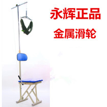 Yonghui household cervical traction chair traction machine cervical spine care special hanging chair massager special offer