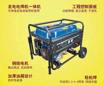 East AXQ1-230 gasoline generator welder dual-use all-in-one
