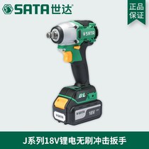 Shida tools new 3-speed adjustable high torque lithium rechargeable dynamic impact wrench 51073 51074