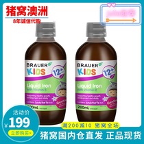  Australia Brauer Infant Iron Supplement Liquid Childrens iron agent Vitamin B calcium iron Zinc drops 200ml*2 bottles