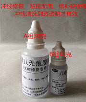 Antique porcelain punching line no trace repair glue 808 adhesive tile purple clay pot splicing defect filling