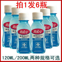 6 bottles of tooth Bining mouthwash Antibacterial mouthwash Kangtai tooth Bining chlorhexidine gargle fresh breath fresh