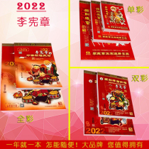 Ren Yin Tiger Year 2022 Li Charter Calendar 2021 Hong Kong Li Charter Hand Tear the Ji Calendar