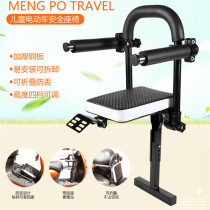Patented electric car child seat Front scooter safety folding battery car baby seat with guardrail