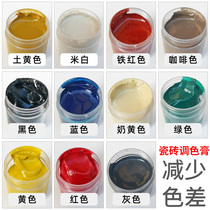 Ceramic ceramic repair color paste color paste color high concentration color paste crystal drop gum fine color paste marble glue color paste