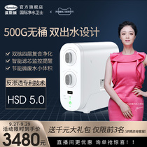 Hanston water purifier household direct drinking water filter double water water purification kitchen reverse osmosis water purifier C2