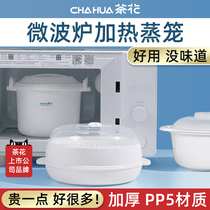 Camellia microwave oven special steamer steamer heating container multifunctional utensils household rice cooker steaming rice bowl
