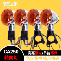 Motorcycle Accessories CA250 Earth Eagle King Storm Taiko closed male front and rear turn light directional light