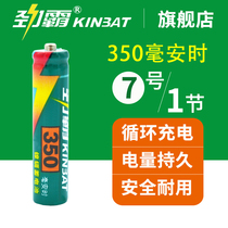 Jinba No 7 rechargeable battery AAA nickel-Cadmium 350 mAh clock wireless remote control keyboard mouse battery