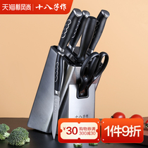  Eighteen childrens knife set Kitchen household kitchen knife full set of stainless steel slicing meat cutting bone cutting kitchen knife combination