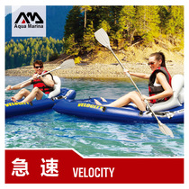 AquaMarina Music Paddling Velocity Speed Single Platform Kayak with Aluminum Pulp
