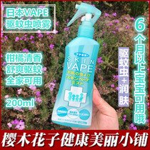  Spot Japan VAPE Baby Mosquito Repellent Water Spray Outdoor baby childrens mosquito repellent citrus fragrance 200ml easy to use