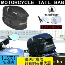 Motorcycle back seat charter tail bag Off-road vehicle rear luggage send rain cover Universal type Suitable for all kinds of motorcycle models