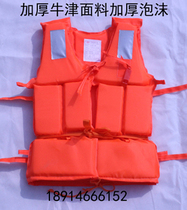 Professional flood protection life jacket certificate complete large quantity discount