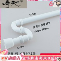 Urinal sewer accessories thickened PVC sewer pipe S-bend urinal sewer pipe deodorant urinal sewer pipe