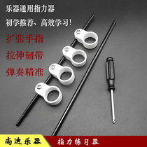 Guitar finger training device Finger expander Hand training auxiliary artifact Left hand finger expander training device Piano instrument Universal