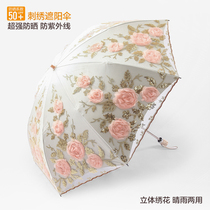 New sunscreen Anti-UV Black Gum Sun Umbrella Two Fold Lace Embroidery Sun Umbrella Princess Umbrella Sunny Umbrella Female Umbrella