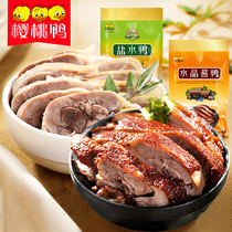 Cherry duck Nanjing salted duck sauce duck 1900G specialty authentic gourmet gift vacuum cooked food new year