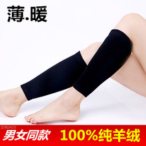 Cashmere calf warm spring and summer four seasons men and women without trace old cold leg protection ankle cold ankle protection sports socks