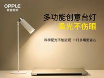 Aup Lighting Magnetic Attraction Read the Book Table Lamp Mingxuan White