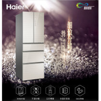 Haier BCD-349WDCO 349 liters five-door first-class variable frequency frost-free refrigerator
