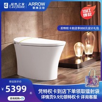WRIGLEY shower integrated smart toilet set Seat heating automatic flushing nozzle toilet AKB1028