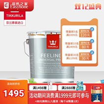 Finnish Fenlin paint original imported 3G Universal primer interior wall latex paint white interior wall paint paint paint