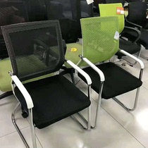 And Yan office chair