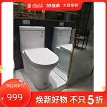 Jiu Mu ordinary toilet 11299