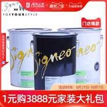 Artist series-Shilong Jingya environmental protection interior wall latex paint W 15L set gift bag