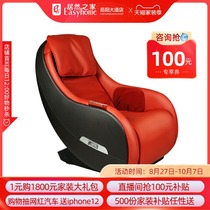 CHEERS Chivas mini massage chair small home space capsule multifunctional luxury electric sofa 8080