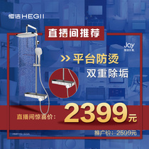 The Hengjie HMF115 -333A Lok Oxygen Series Shower-actually House