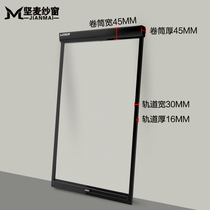 Invisible screen window anti-mosquito screen screen door self-cleaning roller shutter Roller type aluminum alloy customization