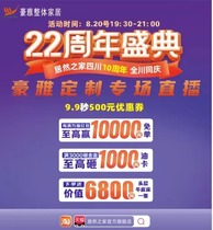 500 yuan deposit grab 6800 yuan head layer skin bed (consumption full 18000 yuan)