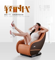 CHEERS Chihua Shihua leisure and Comfort Massage Chair small three modes Xihu Road