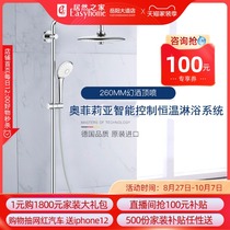 German Gaoyi Ophelia Intelligent Control constant temperature shower faucet 180mm