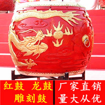 18 24 inch 1 meter cowhide drum Dragon drum Adult children Chinese drum Temple Red drum War drum Weifeng Gong drum Tang drum
