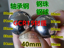 GCR15 bearing steel ball steel ball 30 31 32 33 34 35 36 36 5 37 38 1 39 40mm