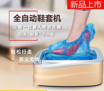 Shoe Cover Machine Home Fully Automatic New Indoor Stepped Foot Box Disposable Shoe Cover Shoe Film Machine Smart Cover Shoe Machine