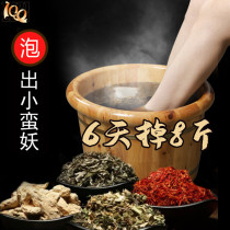 Weiya recommends quick Triple Transformation Zhang Jiayi same herbal foot bath bag also you small waist buy 3 get 2