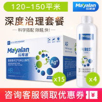 Maya blue formaldehyde scavenger powerful treatment package 120-150 flat hardcover repair emergency check-in rapid purification