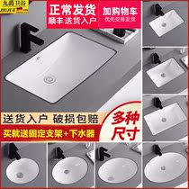 Germanys nine-jujue basin wash basin household wash basin square oval single basin embedded small ceramic basin
