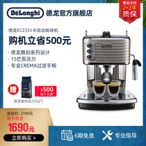 Delonghi Delong Semi-Automatic Coffee Machine pump pressure Italian Home Office small foam ECZ351
